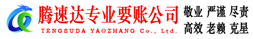 广东追债公司